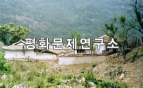 재령군 장수산 석등마을