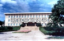 신양군 김일성동지 혁명사상 연구실