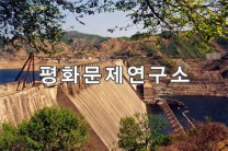 대화리 태평만수력발전소1