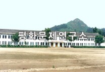 초서리 초서중학교