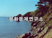 보촌리 앞바다 해안풍경