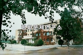 승호구역 평양고등건재공업전문학교