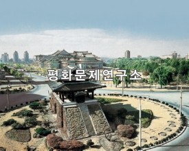 보통문(국보급 제3호) 전경