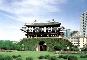 보통문(국보급 제3호) 정면