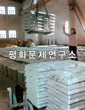 [인문지리]남포시 남포제련종합기업소 유색금속출하