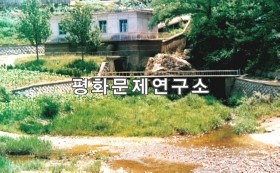 동림군 청강수력발전소