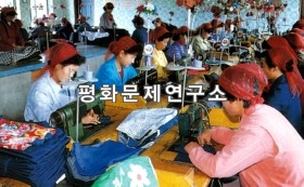 봉천군 봉천옷공장