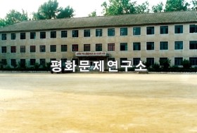 신천군 신천농업전문학교