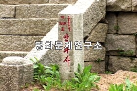 안화사(보존급 제1646호)