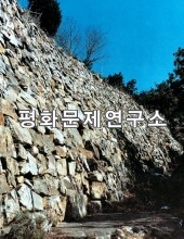 [유물유적관]정방산성(국보급 제89호) 남쪽성벽
