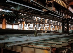 [인문지리]송산동 황해제철연합기업소 조강직장