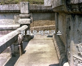 [유물유적관]공민왕릉(국보급 123호) 병풍돌 앞구조