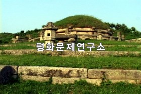 [유물유적관]제릉(보존급 제556호)