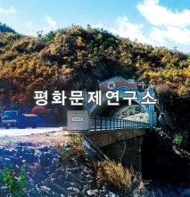 강원도 만년다리와 여명굴