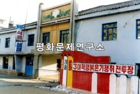 북청군 동리 식료상점