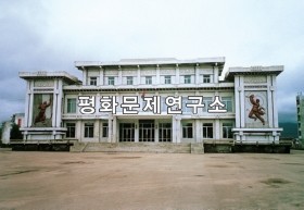 나선시 선봉문화회관