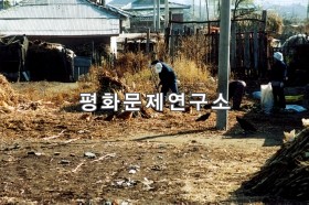 무산군 농가풍경