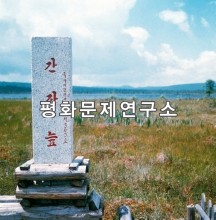 간장늪(천연기념물 제365호)