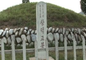 [유물유적관]창덕고분 국가지정문화재 보존급 제1472호